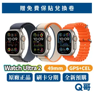 Apple Watch Ultra 2 49MM GPS+CEL 新機 現貨 蘋果手錶 原廠保固 公司貨 2023