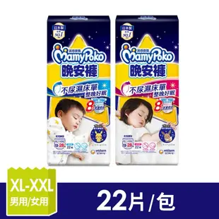 滿意寶寶 寶可夢晚安褲 男用/女用 XL~XXL(22片/包)