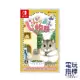 【電玩指標】十倍蝦幣 NS Switch 楓葉鼠物語 中文版 老鼠 楓葉鼠 天竺鼠 倉鼠 哈姆 養成 小動物 動物