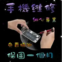 在飛比找蝦皮購物優惠-三星 A6+ 手機維修 手機沒辦法充電 耗電量快 蓄電異常 