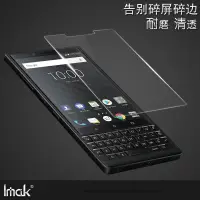 在飛比找蝦皮購物優惠-Imak 軟性防爆膜 黑莓 Blackberry Key 2