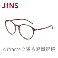 在飛比找momo購物網優惠-【JINS】JINS Airframe文學系輕量眼鏡(UUF