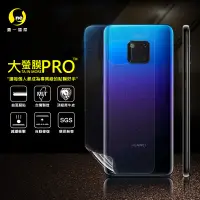 在飛比找松果購物優惠-O-ONE【大螢膜PRO】華為 Mate20 Pro 全膠背