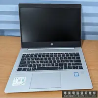 在飛比找Yahoo!奇摩拍賣優惠-二手HP 430 G6 13.3吋商務筆電 I5 8265U