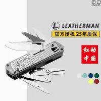 在飛比找露天拍賣優惠-leatherman萊特曼萊澤曼free t2 t4戶外多用