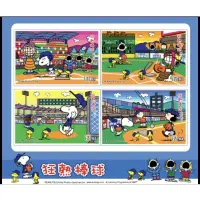 在飛比找蝦皮購物優惠-711 史努比 Snoopy 台灣逍遙遊 限量棒球款 3D變