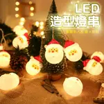 LED聖誕燈串2米 耶誕裝飾氛圍燈 聖誕老人/雪人(電池款)