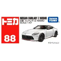 在飛比找Yahoo奇摩購物中心優惠-任選TOMICA No.088 日產 Fairlady Z 