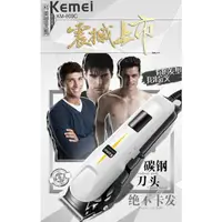 在飛比找蝦皮購物優惠-Kemei KM-809C 電纜電動理髮器修剪器非 LCD