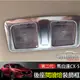 CX5魂動二代目2017 後座閱讀燈裝飾貼片 馬自達MAZDA CX-5 2代目專用裝飾部品