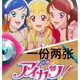 偶像學園 吊飾 立牌 cos 徽章 卡冊 偶像活動日版電影宣傳海報官方日版正版星宮莓霧矢葵紫吹蘭三巨頭