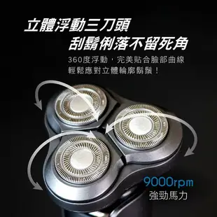 【三刀頭極速快充水洗刮鬍刀】電鬍刀 電動刮鬍刀 刮鬍刀 剃鬚刀 三刀頭電刮鬍刀 Type-C刮鬍刀 (5.5折)