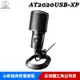 【恩典電腦】audio-technica 鐵三角 AT2020USB-XP 心形指向性 電容型 USB麥克風 台灣公司貨