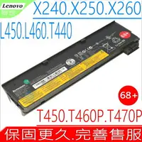 在飛比找樂天市場購物網優惠-Lenovo L450，W550S 電池(原裝)-X260S