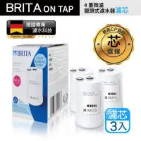 在飛比找momo購物網優惠-【BRITA】新款 Brita on tap 4重微濾龍頭式