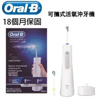 在飛比找蝦皮購物優惠-免運 ◎ 開發票+Oral-B外出收納包  ◎ 德國百靈Or