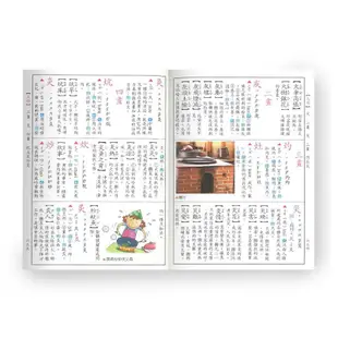 世一文化 (25K)最新彩色國語大辭典 蓉媽現貨在台灣(可開統編報帳收據)
