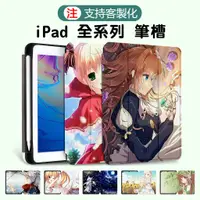 在飛比找蝦皮商城優惠-iPad日韓彩繪殼 客製化 iPad 11 12.9 10.