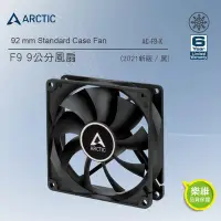 在飛比找Yahoo!奇摩拍賣優惠-小白的生活工場*Arctic-cooling ARCTIC 