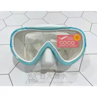 在飛比找蝦皮購物優惠-2023 新色【日大潛水】【GULL】COCO mask 潛