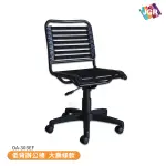 【JGR 佳及雅】低背辦公椅 大扁條款 OA-303EF 活動椅 休閒椅 升降椅 居家椅 書桌椅 彈力繩電腦椅