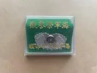 在飛比找Yahoo!奇摩拍賣優惠-文獻史料館*海軍營譽徽章.附塑膠盒(R02-7)