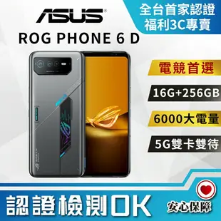 【創宇通訊│福利品】ASUS ROG Phone 6D 16+256GB 6.78吋 (5G) 雙色燈效 散熱系統 遊戲手機 高效能