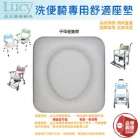 在飛比找蝦皮購物優惠-【台灣製造】LUCY浴室防滑 洗澡椅 洗便椅 便器椅 一般便