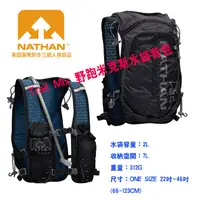 在飛比找蝦皮商城優惠-美國NATHAN-Trail Mix 野跑米克斯水袋背包/健