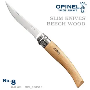 OPINEL Stainless Slim knifes 法國刀細長系列(No.8 #OPI_000516)