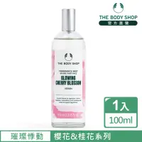 在飛比找momo購物網優惠-【THE BODY SHOP 美體小舖】璀璨悸動 櫻花&桂花