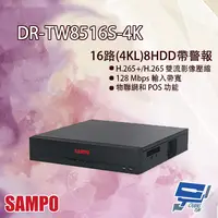 在飛比找樂天市場購物網優惠-昌運監視器 SAMPO聲寶 DR-TW8516S-4K 16