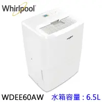 在飛比找momo購物網優惠-【Whirlpool 惠而浦】26.5L 二級能效除濕機(W