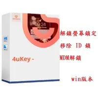 在飛比找蝦皮購物優惠-Tenorshare 4uKey 移除iphone螢幕鎖＋移