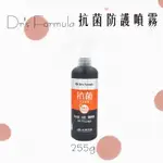 DR’S FORMULA抗菌防護噴霧 隨身瓶100G／瓶裝255G