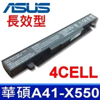 在飛比找樂天市場購物網優惠-ASUS 華碩 A41-X550A 電池 Y481 Y581