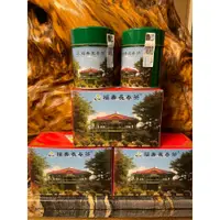 在飛比找蝦皮購物優惠-行政院退輔會福壽山長春茶  111冬茶 (五斤)