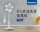 國際牌Panasonic 16吋 溫感DC遙控立扇F-S16LMD (7.6折)