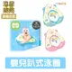 ⭐澄星藥局⭐韓國 NAI B 奈比 嬰兒趴式泳圈 -星星款 (3m~2歲適用) 寶寶泳圈