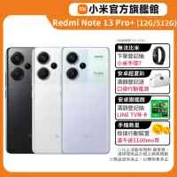 在飛比找momo購物網優惠-官方旗艦館【小米】Redmi Note 13 Pro+ 5G
