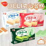 DELI  抹茶 / 香草 / 草莓  夾心蛋糕 108G  (良品小倉)