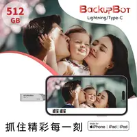 在飛比找PChome商店街優惠-【Storage+】BackupBOT Apple MFi認