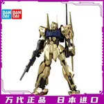 萬代 MG1/100MSN-00100金百式 黃金百式 2.0 高達 拼裝 模型