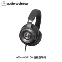 在飛比找COCORO Life優惠-【鐵三角】ATH-WS1100 便攜型耳機