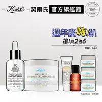 在飛比找momo購物網優惠-【Kiehl’s 契爾氏】毛孔潔淨組(官方旗艦館 白泥面膜1