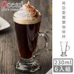 【OCEAN】肯亞愛爾蘭咖啡杯 230ML(6入)