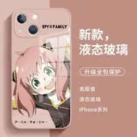 在飛比找ETMall東森購物網優惠-阿尼亞手機殼蘋果13二次元14動漫iphone12proma