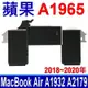 蘋果 APPLE A1965 電池 MacBook Air 13吋 2018年~2020年 A1932 A2179
