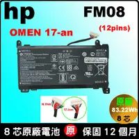 在飛比找蝦皮購物優惠-台北實體店hp FM08 電池 原廠惠普 omen 17-a