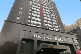 西安海景國際酒店Heizee Hotel